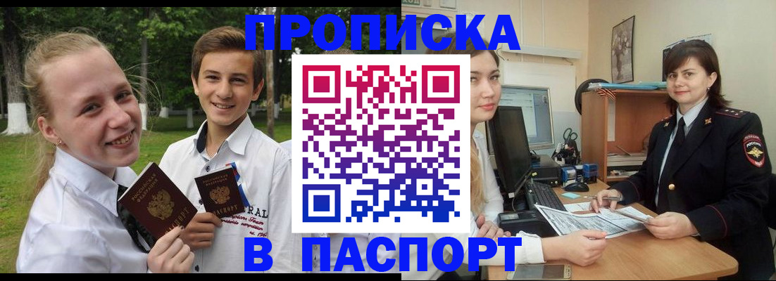 найти адрес прописки в Данилове