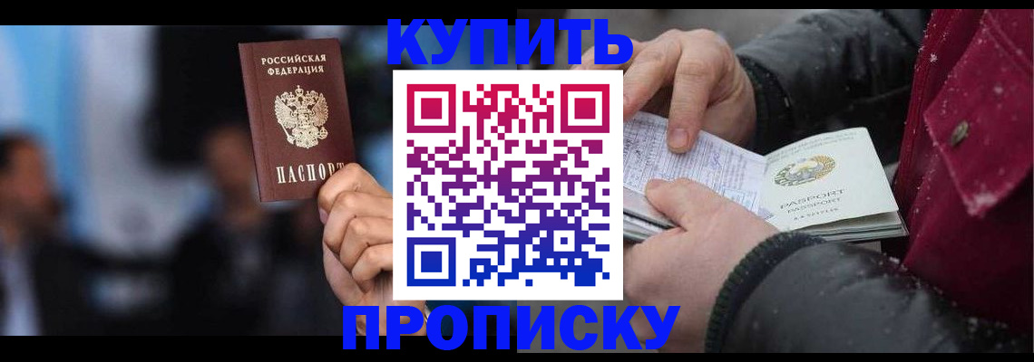 прописка иностранных граждан в Данилове